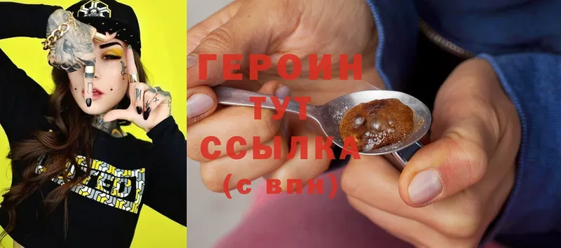 Героин герыч  Северодвинск 