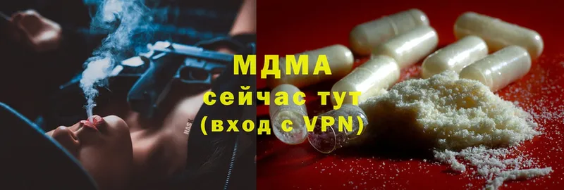 MDMA Molly  сколько стоит  Северодвинск 