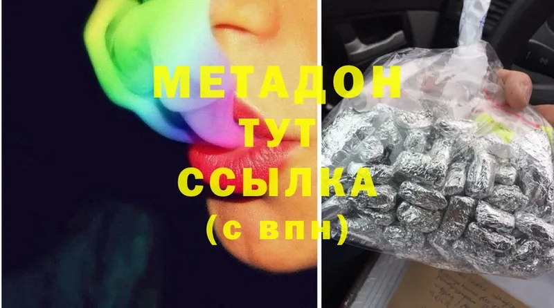 МЕТАДОН methadone  наркотики  Северодвинск 